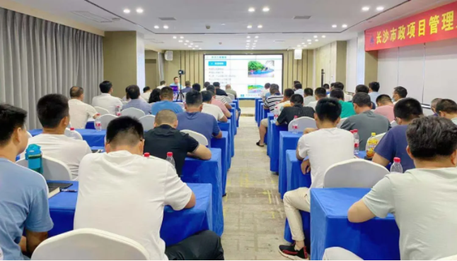長沙市政舉辦“質(zhì)量創(chuàng)優(yōu)、施工安全計算與方案編制技能提升”主題培訓(xùn)