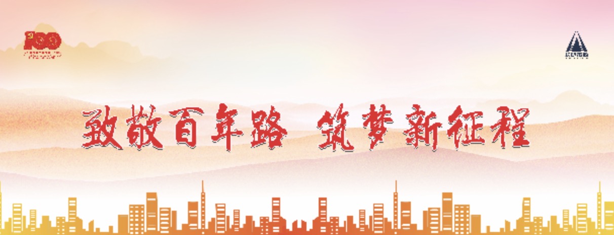 建黨100周年，長沙市政這么慶祝
