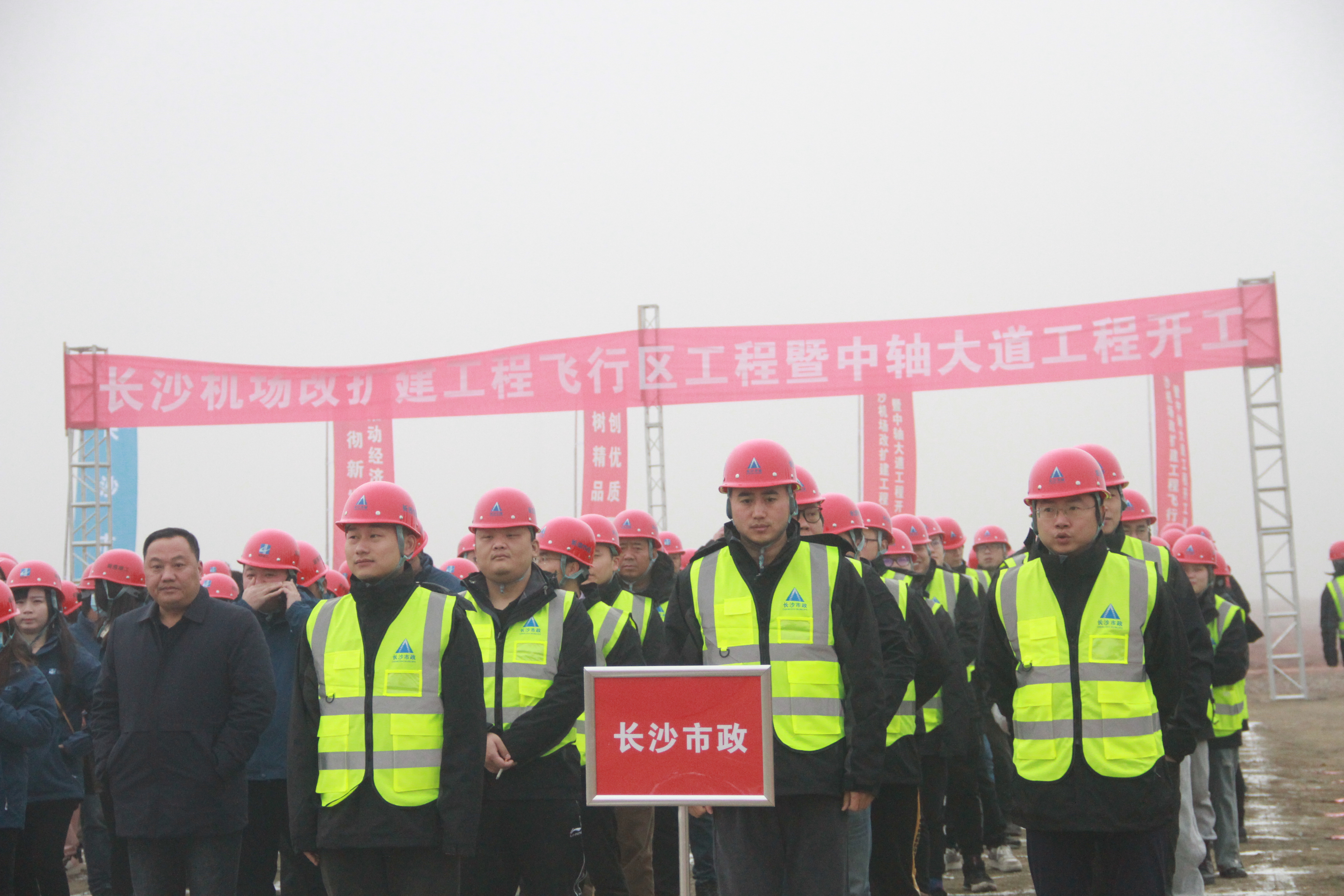 長沙機場改擴建工程飛行區(qū)工程暨中軸大道工程開工！