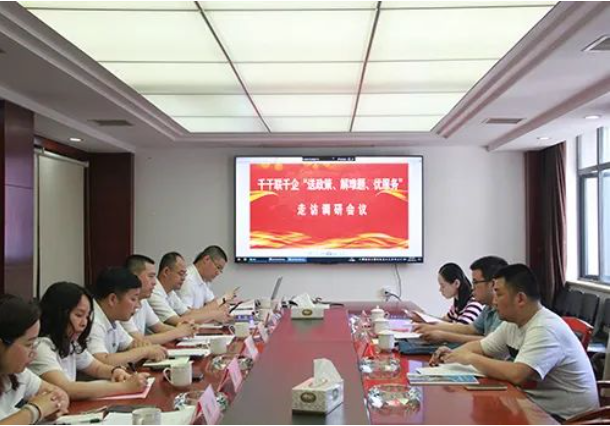 市政要聞 | 長沙市千名干部聯(lián)千企“送政策、解難題、優(yōu)服務”行動走訪工作組赴長沙市政走訪調(diào)研