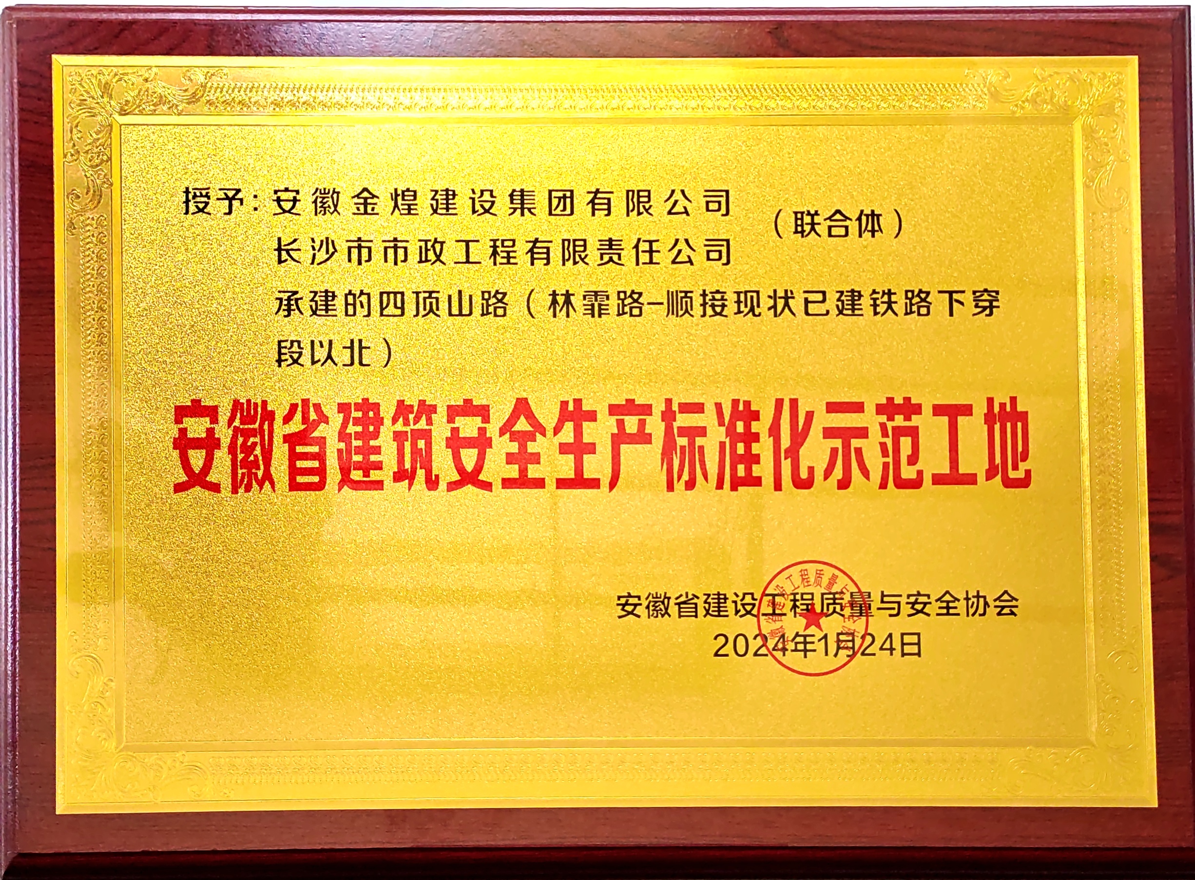 市政喜訊 | 公司再獲省、市級(jí)獎(jiǎng)項(xiàng)